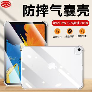 适用于气囊防摔iPad Pro2018款保护套12.9英寸第3代平板电脑透明软壳A1876超薄A2014透气散热A1895简约硅胶套