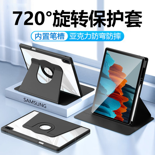 适用于三星平板S7保护套1