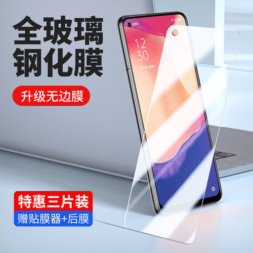 适用opeam00钢化膜10防