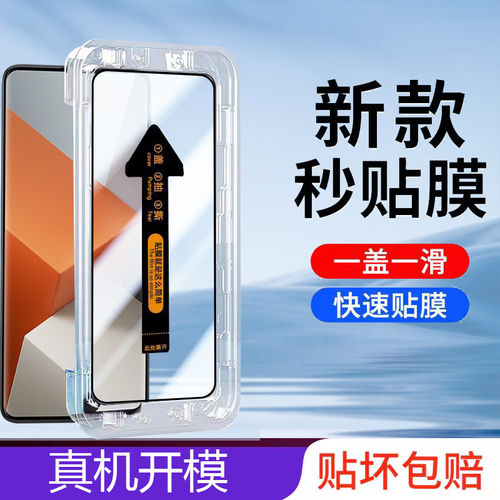 适用红米note14pro钢化膜