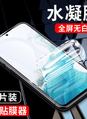 适用三星A54水凝膜SM-60