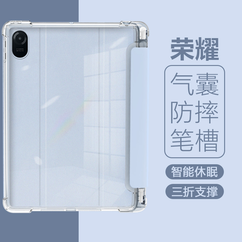 适用于荣耀平板8保护套12