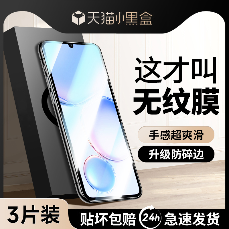 适用华为mate30钢化膜p手