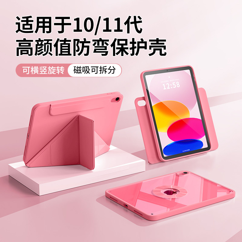 适用iPad11保护壳2025款3