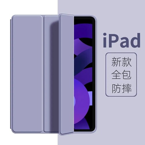ipad保护套r5壳适用苹果
