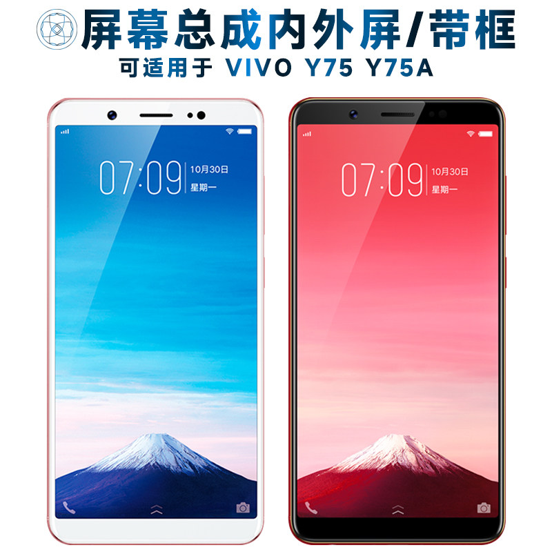 适用于屏幕VIVOY75总成