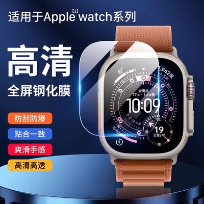 适用iwatchultra3保护膜