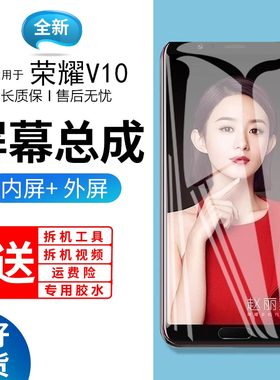 适用于蓝强屏幕华为荣耀v