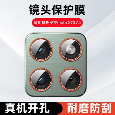适用摩托罗拉motox70air