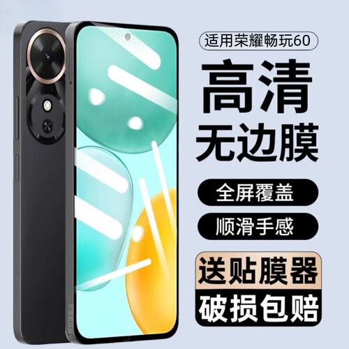 适用NIC-AN00钢化膜荣耀