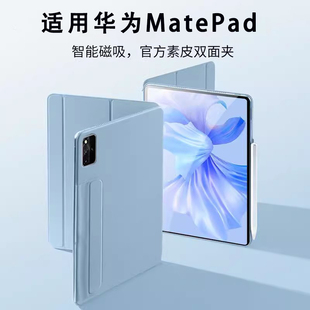 适用于2022新款华为matepadpro12.6保护套韩盛matepad保护壳12寸磁吸matepad平板电脑10.8英寸键盘matepadpor