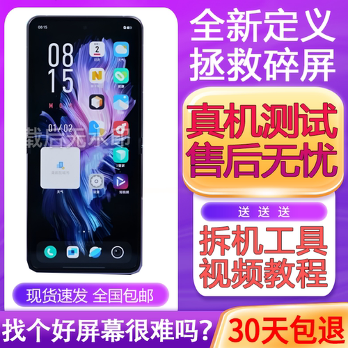 适用VIVOXFLIP屏幕总成x