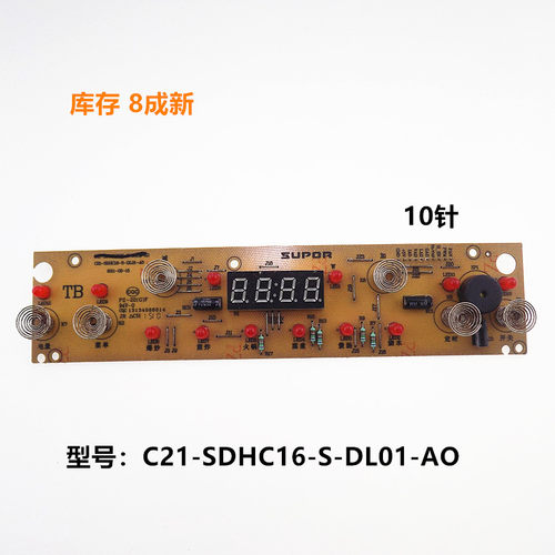 适用苏泊尔电磁炉配件C21-SDHC16-S-DL01-AO显示按键板触摸电脑版