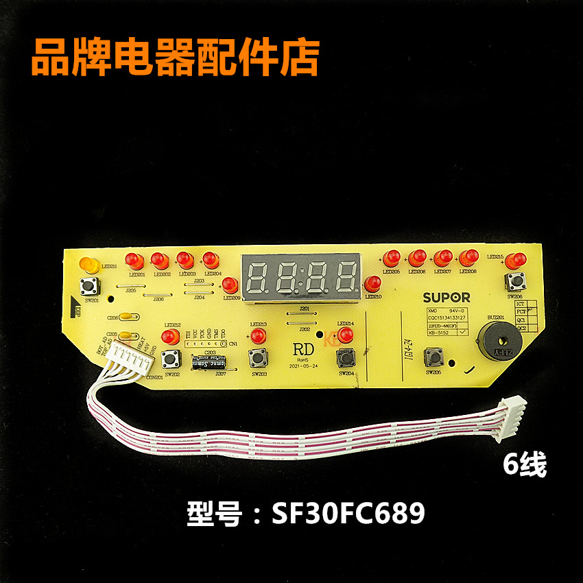 适用苏泊尔电饭煲配件电路板SF30FC689控制板 按键板 显示板灯板