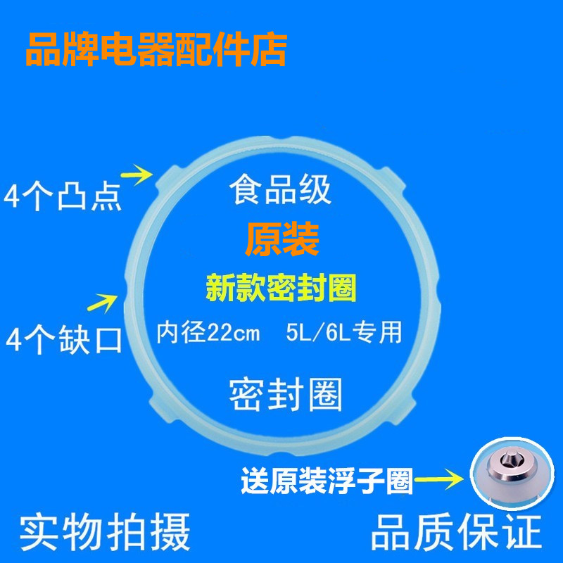 苏泊尔电压力锅密封圈5L6L硅胶圈
