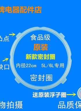 适用苏泊尔电压力锅密封圈SY-50YC906B 50YC8053皮圈硅胶圈配件