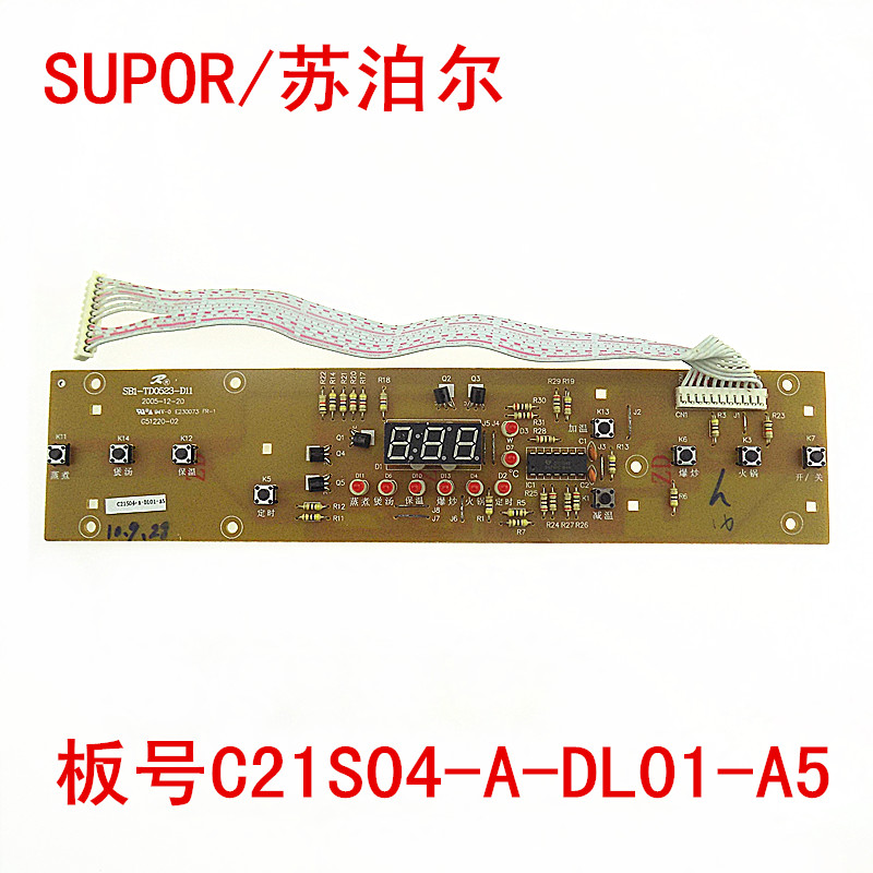 电脑板显示板按键板电磁炉苏泊尔