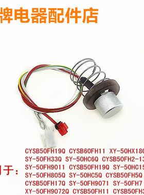 适用苏泊尔电压力锅配件CYSB50FH3 50FH2 50FH9011传感器 感温杯