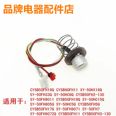 适用苏泊尔电压力锅配件CYSB50FH3 50FH2 50FH9011传感器 感温杯