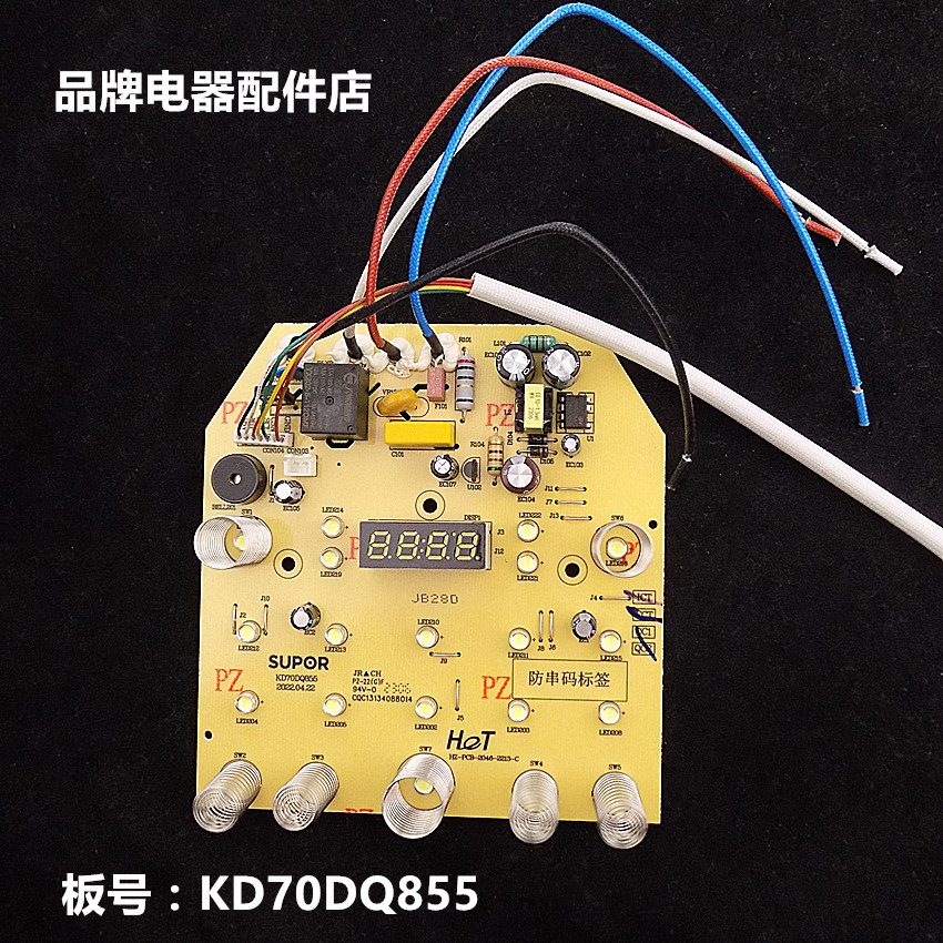 适用苏泊尔空气炸锅配件KD70DQ85触摸按键主板 显示线路板件