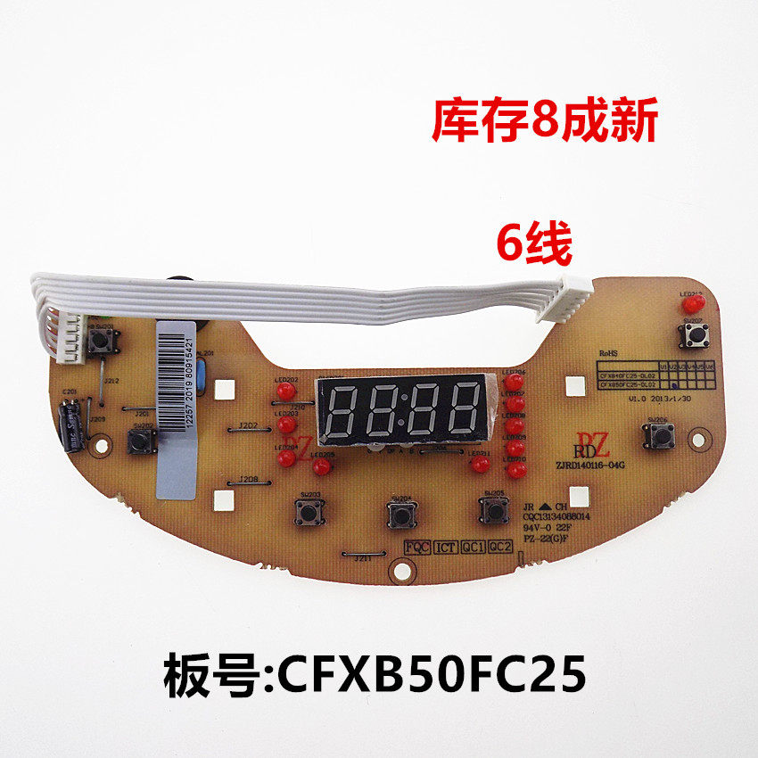 适用苏泊尔电饭煲配件CFXB40FC25/50FC25电脑主板按键显示板