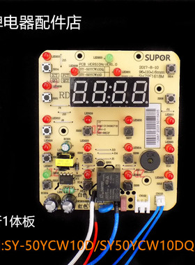 苏泊尔电压力锅显示板一体板SY-50YCW10DQ电脑板CYSB50YCW10D灯板