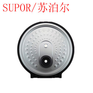 苏泊尔电饭煲配件CFXB40HC35/CFXB40HC47可拆内盖密封 内盖组件