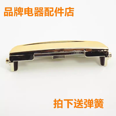 开盖开关按钮电饭煲适用苏泊尔