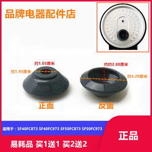 适用苏泊尔电饭煲SF40 50FC873/40 50FC973/排气孔密封圈胶圈皮圈