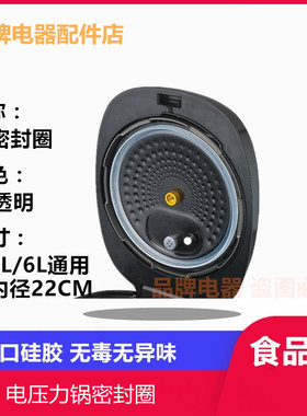 适用苏泊尔电压力锅CYSB50FC11-100皮圈CYSB50FC10-100密封圈胶圈