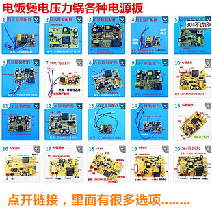 苏泊尔各种电饭煲电压力锅电炖锅隔水炖主板电源板线路控制板配件