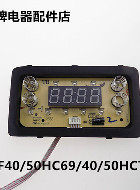 适用苏泊尔电饭煲配件SF40/50HC69/40/50HC70显示板按键板电脑板