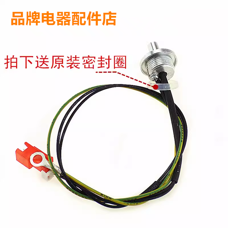 上盖传感器电压力锅适用苏泊尔