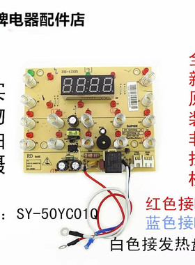 适用苏泊尔电压力锅50YC9001Q 50YC8101Q/60YC8001Q控制灯板主板
