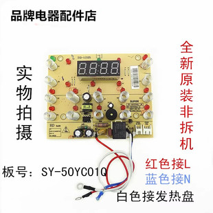 适用苏泊尔电压力锅50YC9001Q 50YC8101Q/60YC8001Q控制灯板主板