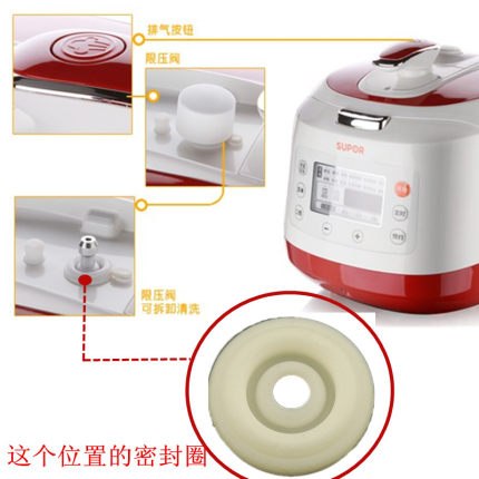 适用苏泊尔电压力锅CYSB50FC21/CYSB50FC6-100排气管密封圈/皮圈