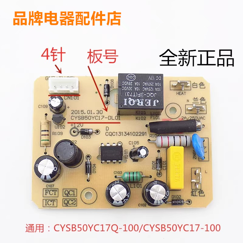 线路电源板电压力锅苏泊尔原装