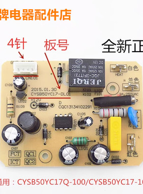 适用苏泊尔电压力锅配件CYSB50YC17Q线路板CYSB50YC17-DL01电源板