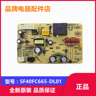 适用苏泊尔电饭煲SF40FC665电源板50FC661主板蓝钻电路线路板配件