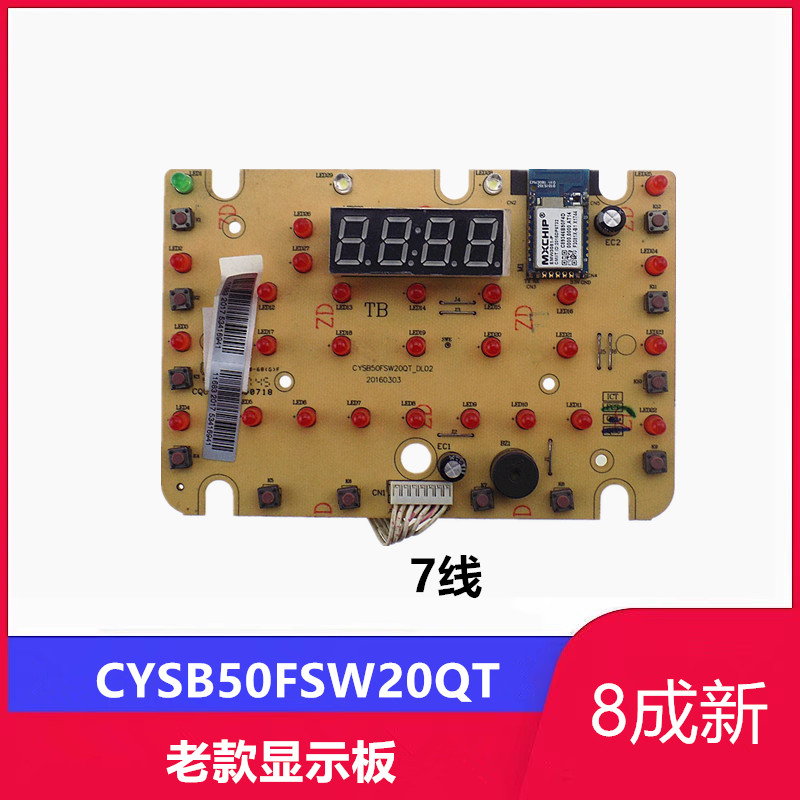 适用苏泊尔电压力锅CYSB50FC20Q/CYSB50FSW20QT主板电脑按键板