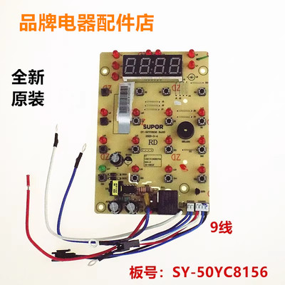 电压力锅苏泊尔主板电源控制板