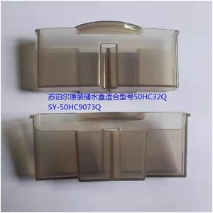 适配件苏泊尔电压力锅接水盒50HC32Q集水槽SY-50HC9073Q储水盒