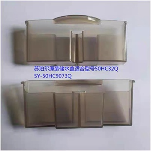 适配件苏泊尔电压力锅接水盒50HC32Q集水槽SY-50HC9073Q储水盒