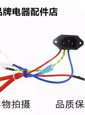 适用苏泊尔电压力锅配件CYSB50YC17Q-100/CYSB50YC520Q电源插座