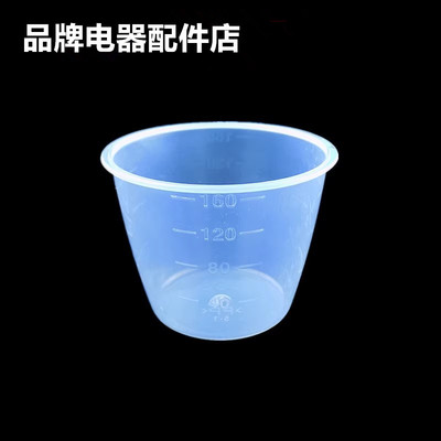 广口量杯电饭煲苏泊尔PP材质
