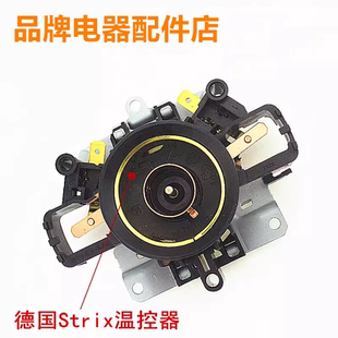 适用苏泊尔电水壶温控器U1501进口Strix蒸汽开关电热水壶耦合器