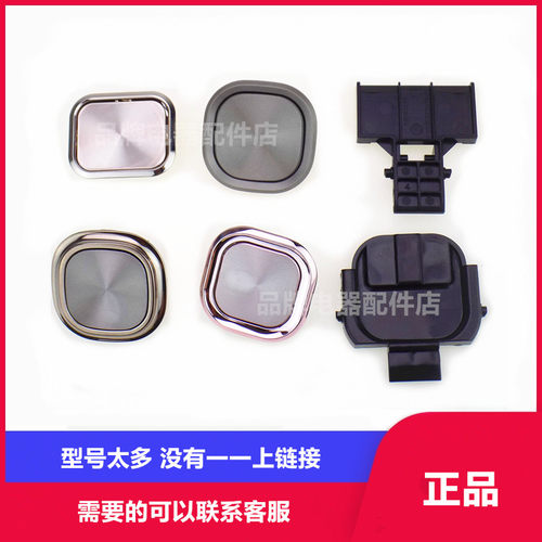适用苏泊尔电饭煲电压力锅各种开盖开关按钮按键50FH33Q/40HC650 - 封面