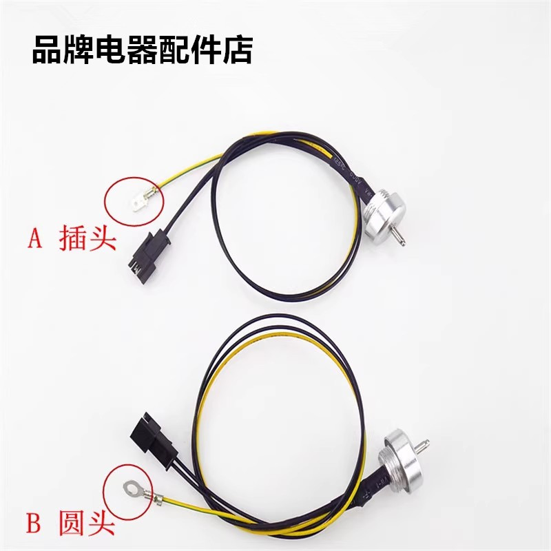 上盖温度传感器电压力锅苏泊尔