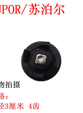 上连接头连接器齿轮榨汁机苏泊尔