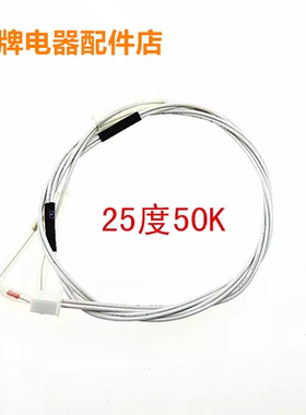 上盖温度传感器电饭煲适用苏泊尔